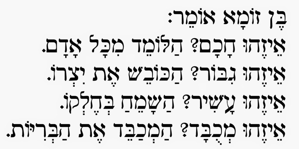 How to Be Wise, Strong, Rich and Honored (What I Learned at&nbsp;Camp)